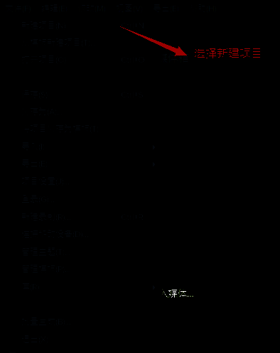 Camtasia Studio新建项目操作界面图片