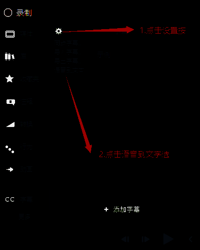 Camtasia Studio语音转文字功能界面图片