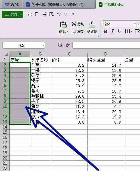 选择单元格区域界面图
