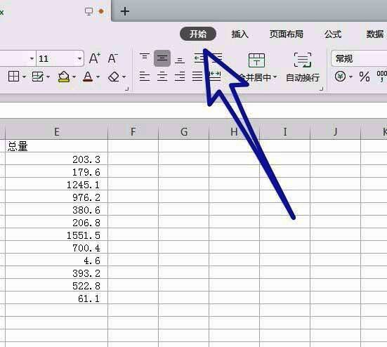 点击开始选项卡界面图