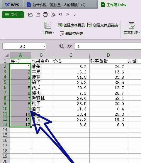 单元格区域填充序列后的界面图