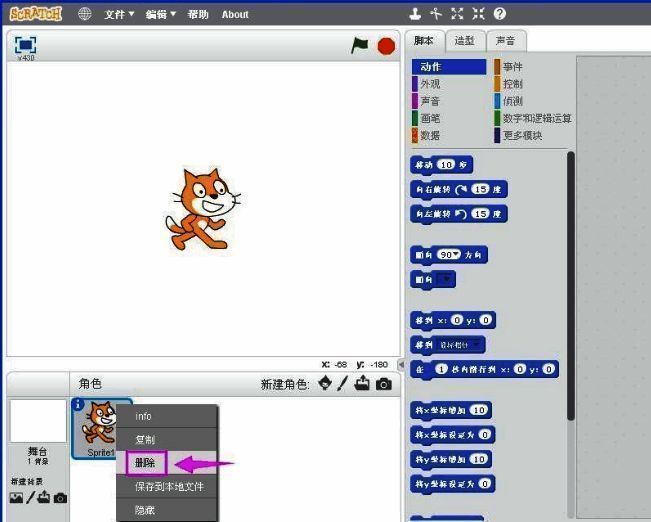 删除初始角色操作界面图片