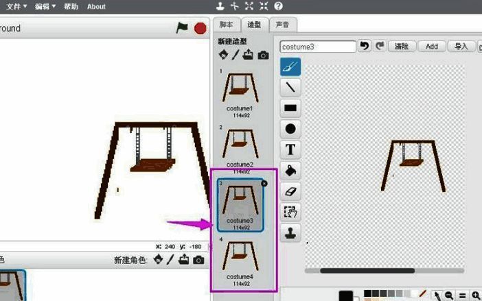四个秋千前后摆动造型图片