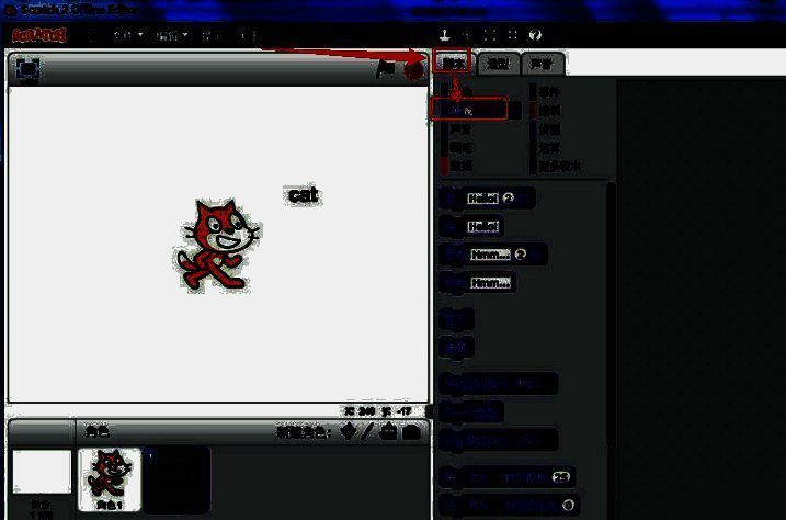 点击脚本栏目外观选项界面图