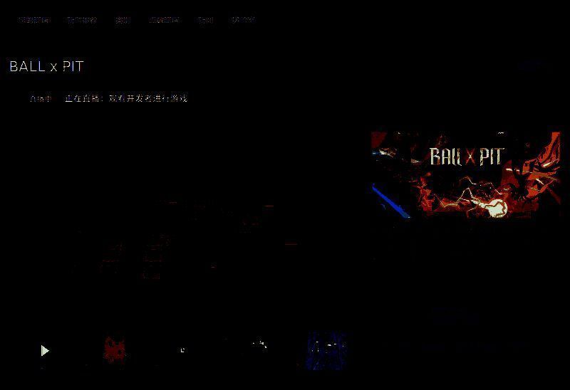 《BALL x PIT》相关图片2