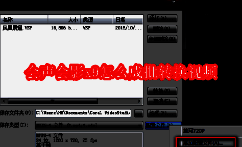 会声会影相关图片1