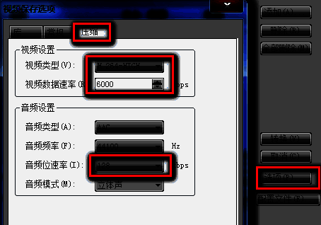 会声会影文件选项中压缩视频和音频设置界面