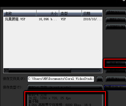 会声会影点击转换开始批量转换界面