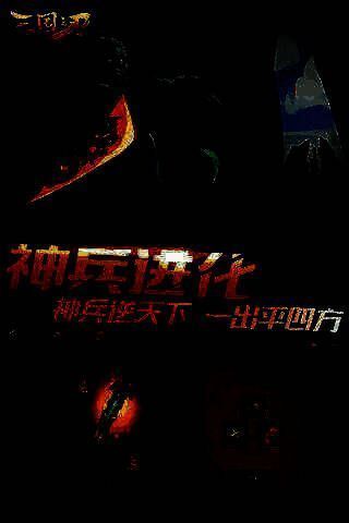 《三国之刃》御龙霸体战斗画面