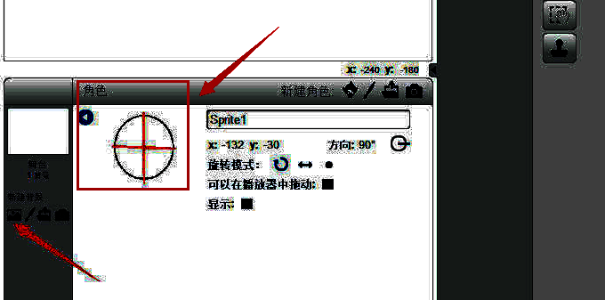创建射击图标角色与导入背景图片操作界面
