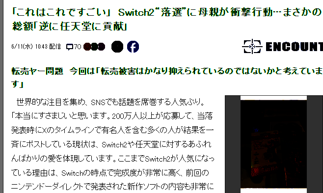 任天堂Switch 2周边及相关物品图片