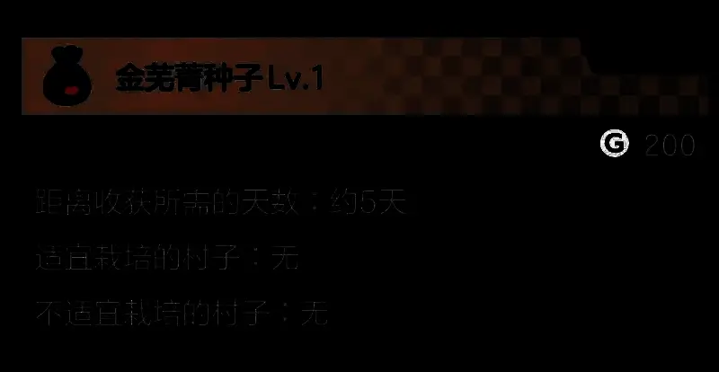 《符文工房：龙之天地》游戏画面相关图片2