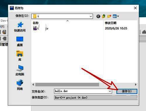 项目保存位置选择界面图片