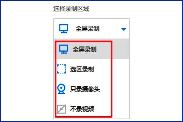 EV录屏全屏录制示意