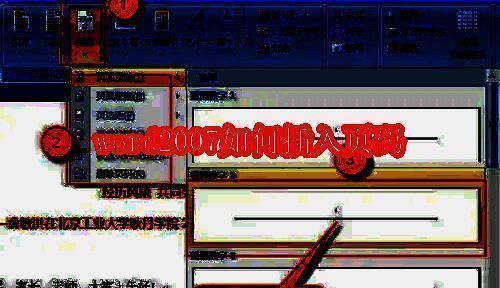 Word 2007相关图片