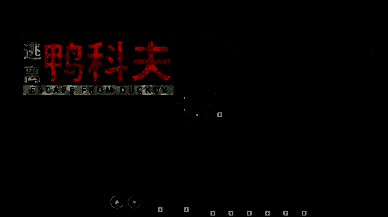 《逃离鸭科夫》游戏画面