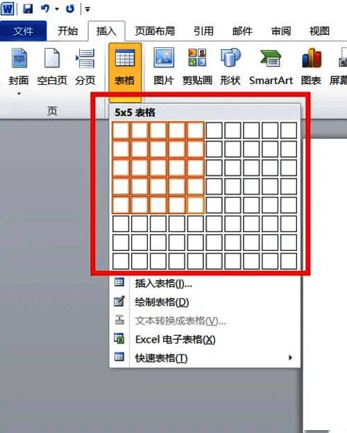 选择表格界面图