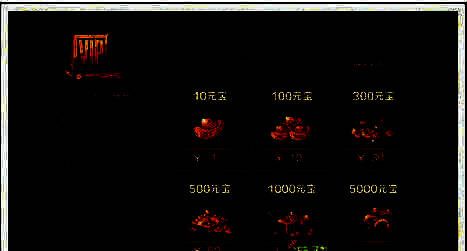 三国之刃充值界面图片