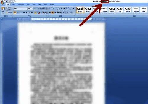 打开兼容模式文档的界面图片