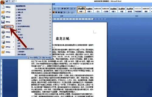 点击文件菜单选择另存为的界面图片
