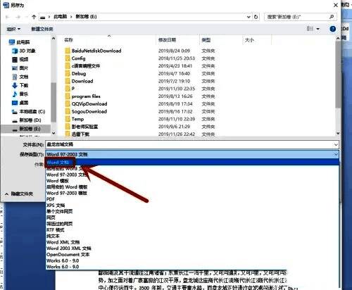 点击保存按钮的界面图片