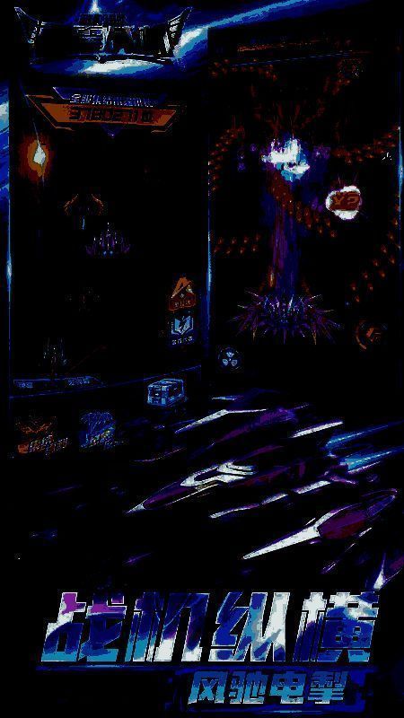 《雷霆战机：集结》长期兑换码相关图片