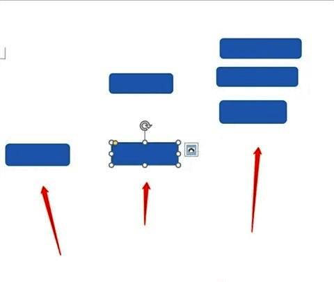 在Word文档绘制圆角矩形图