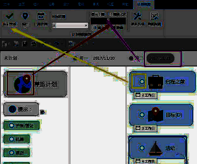MindManager功能对比图片