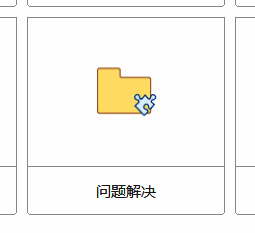 MindManager本地模板问题解决选择界面图片