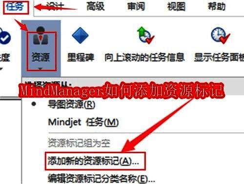 MindManager软件相关界面图