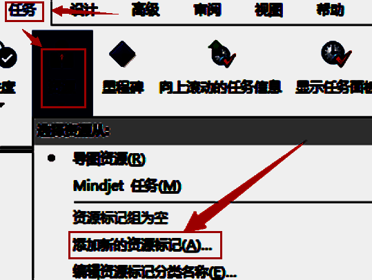 点击添加新的资源标记按钮界面图