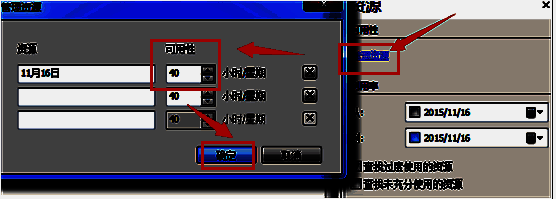 在资源属性面板操作界面图