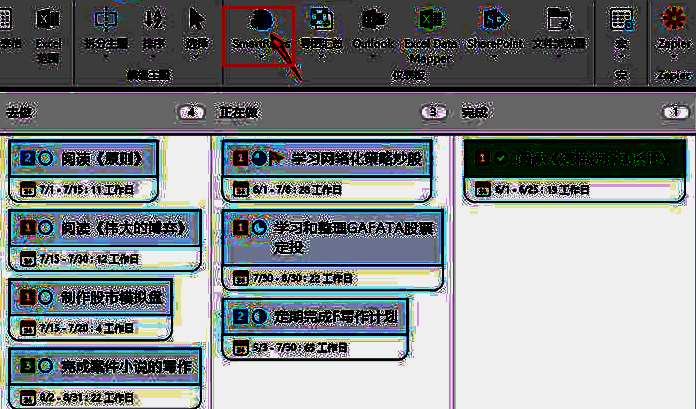 点击SmartRules命令的界面图片