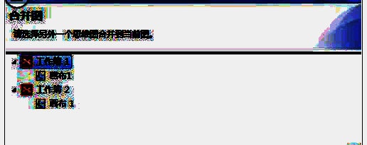 合并图选项窗口展示导图界面
