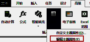 显示隐藏属性后编辑操作示例图