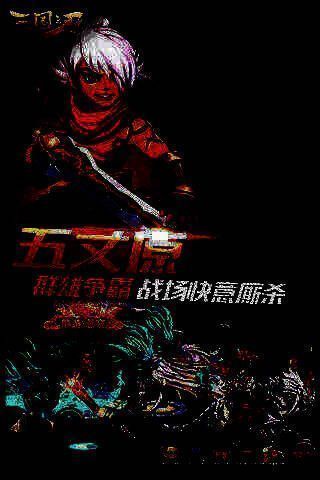 游戏中军团活动画面