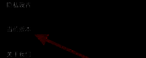 百视TV选择当前版本界面图