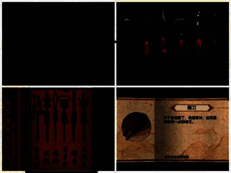 调整兵器位置获得断刀画面