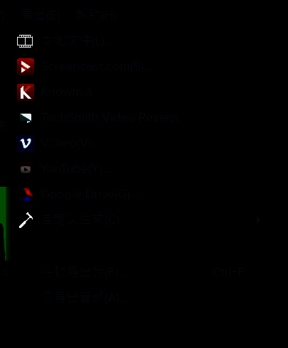 Camtasia导出本地文件操作界面图