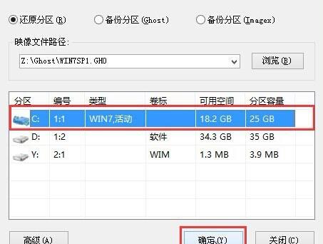 选择 PE 版本的界面图片