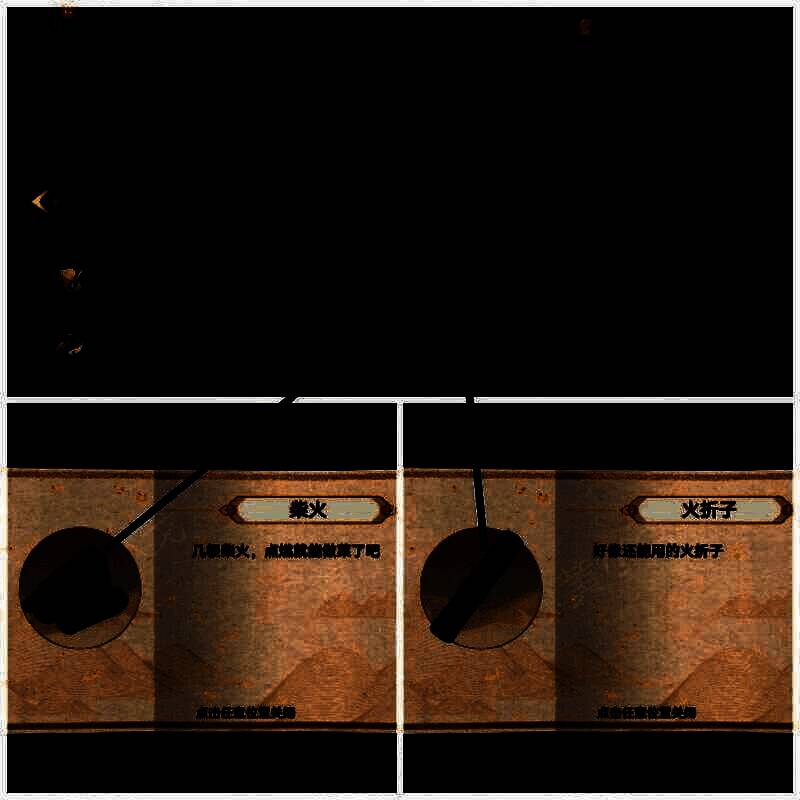 与酒馆老板对话并拾取物品画面