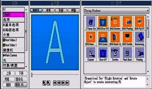 打开好莱坞插件的界面图片2