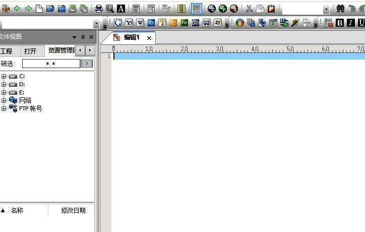 UltraEdit界面图片2