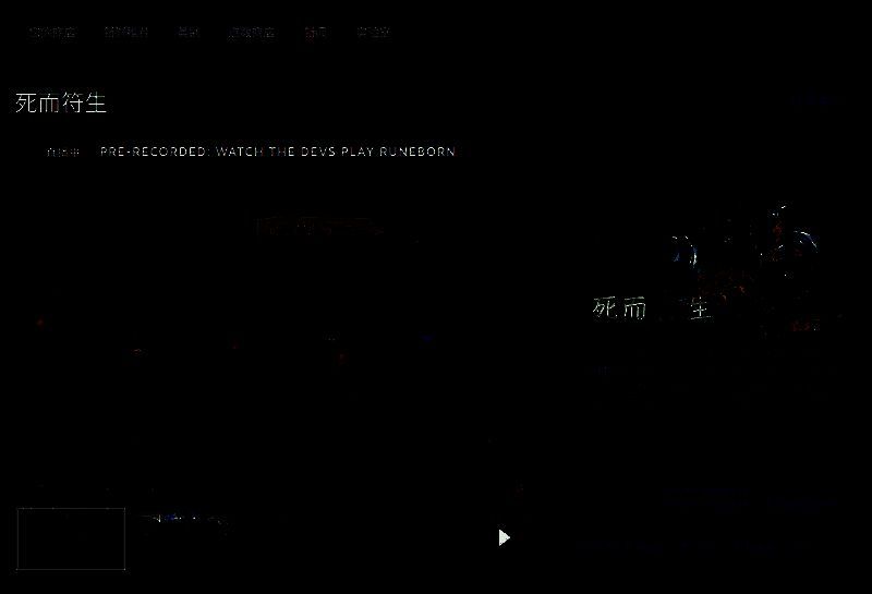 《死而符生》相关图片3