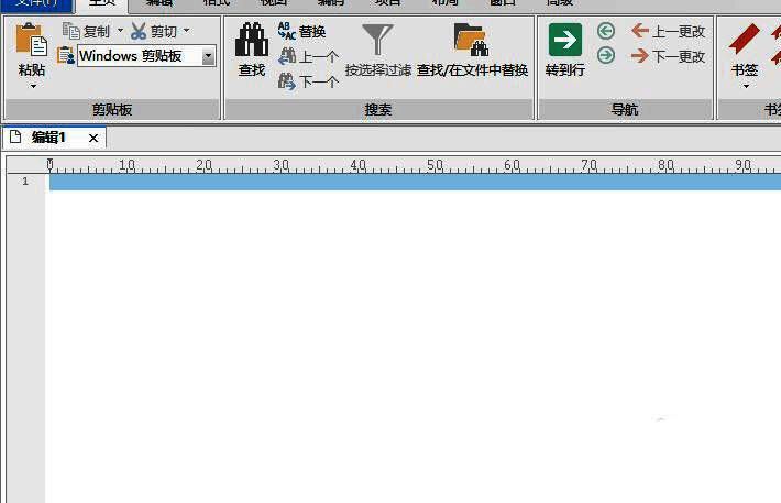 UltraEdit初始打开界面图片