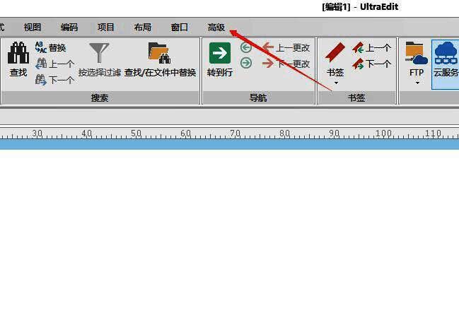 UltraEdit高级菜单界面图片