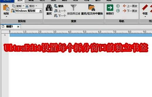 UltraEdit界面相关图片