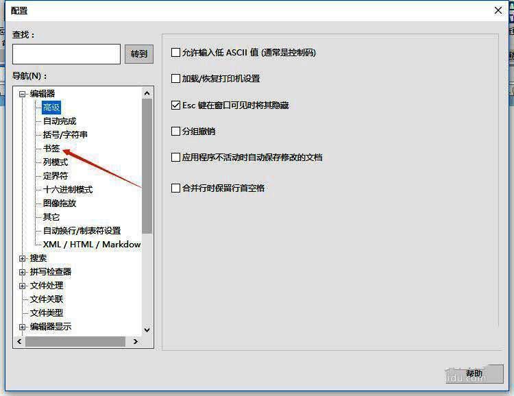 设置界面中书签选项的图片