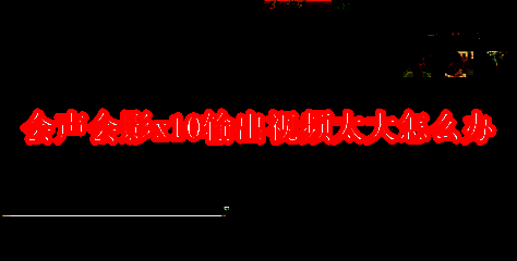 会声会影相关图片1