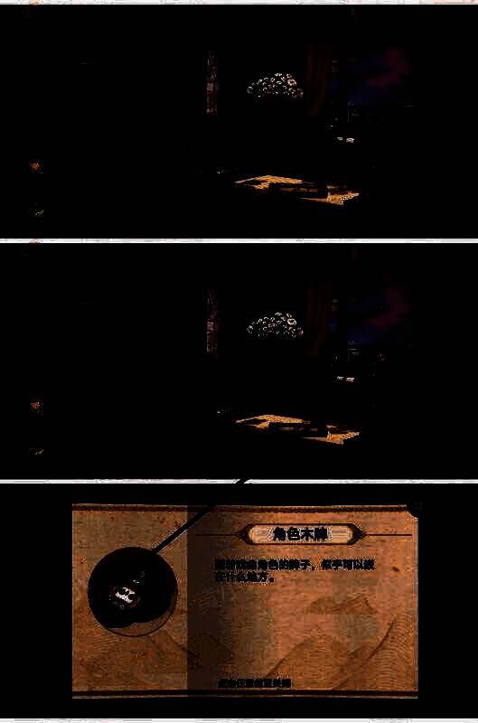 用镜子碎片割开枕头获得角色木牌画面